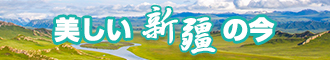 男生的pp放進女生的pp里国产新疆banner-w330n60.jpg